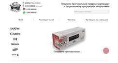 Desktop Screenshot of buycartridge.ru
