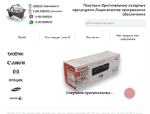 Tablet Screenshot of buycartridge.ru